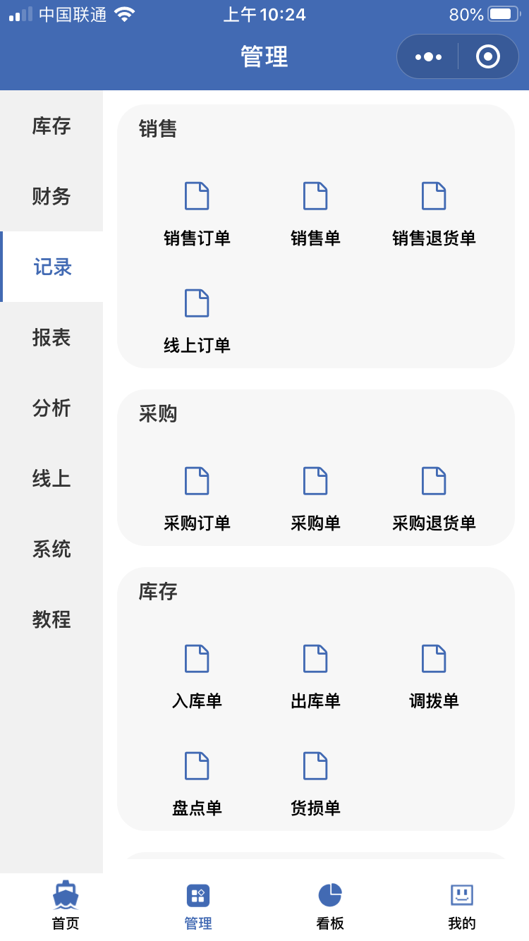 经销商订单管理