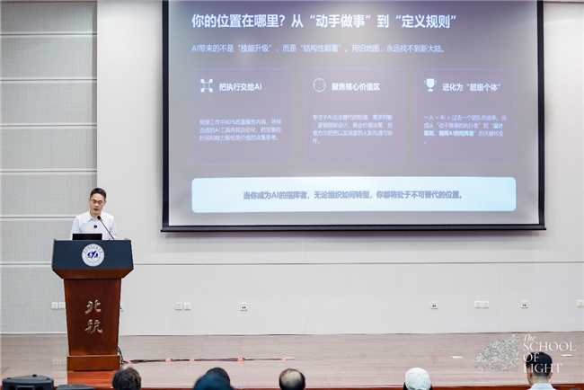 AI for Science赋能大中贯通 - 图4
