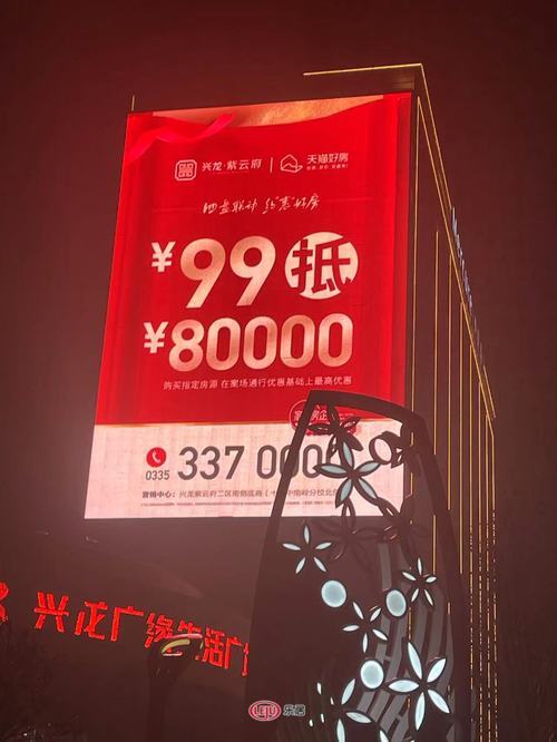 天猫好房中秦兴龙强强联手四盘联动钜惠霸屏