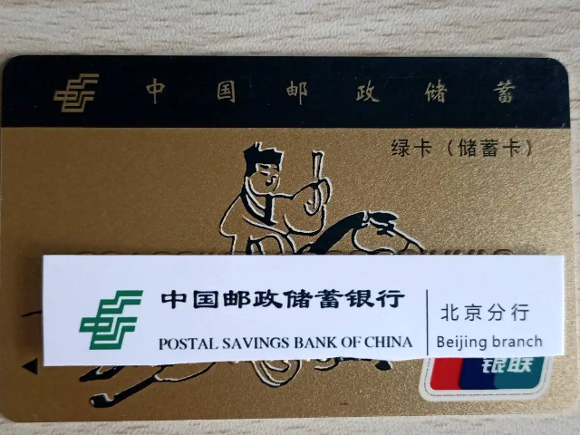 邮政银行卡黑色和绿色的区别
