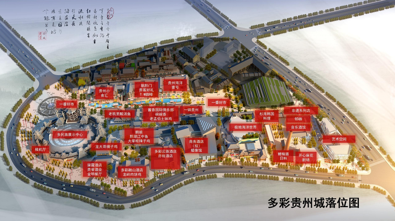 多彩贵州城|吃游购行攻略来啦,带你领略贵州魅力!