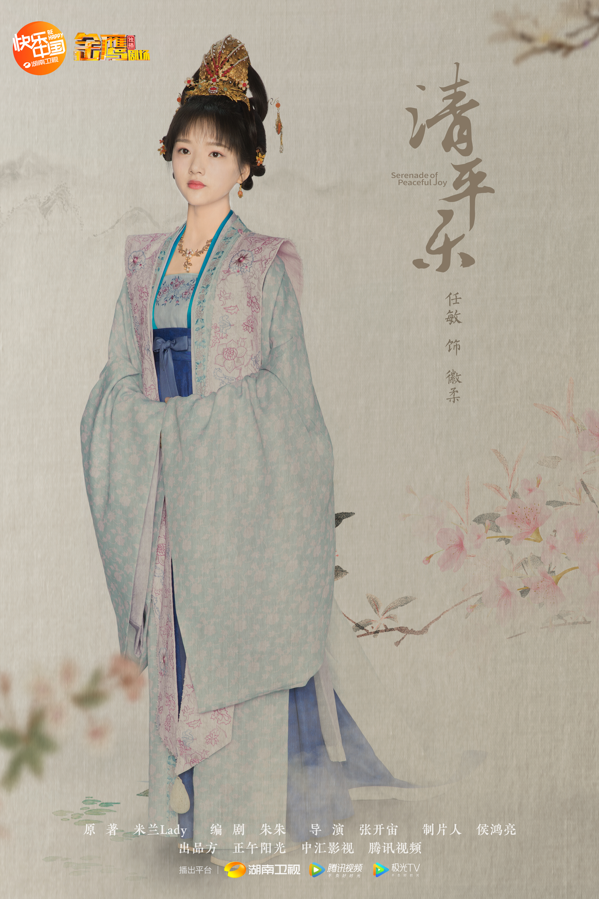 「古言阅读指南之宋制汉服」由《清平乐》学习宋代人如何穿衣服