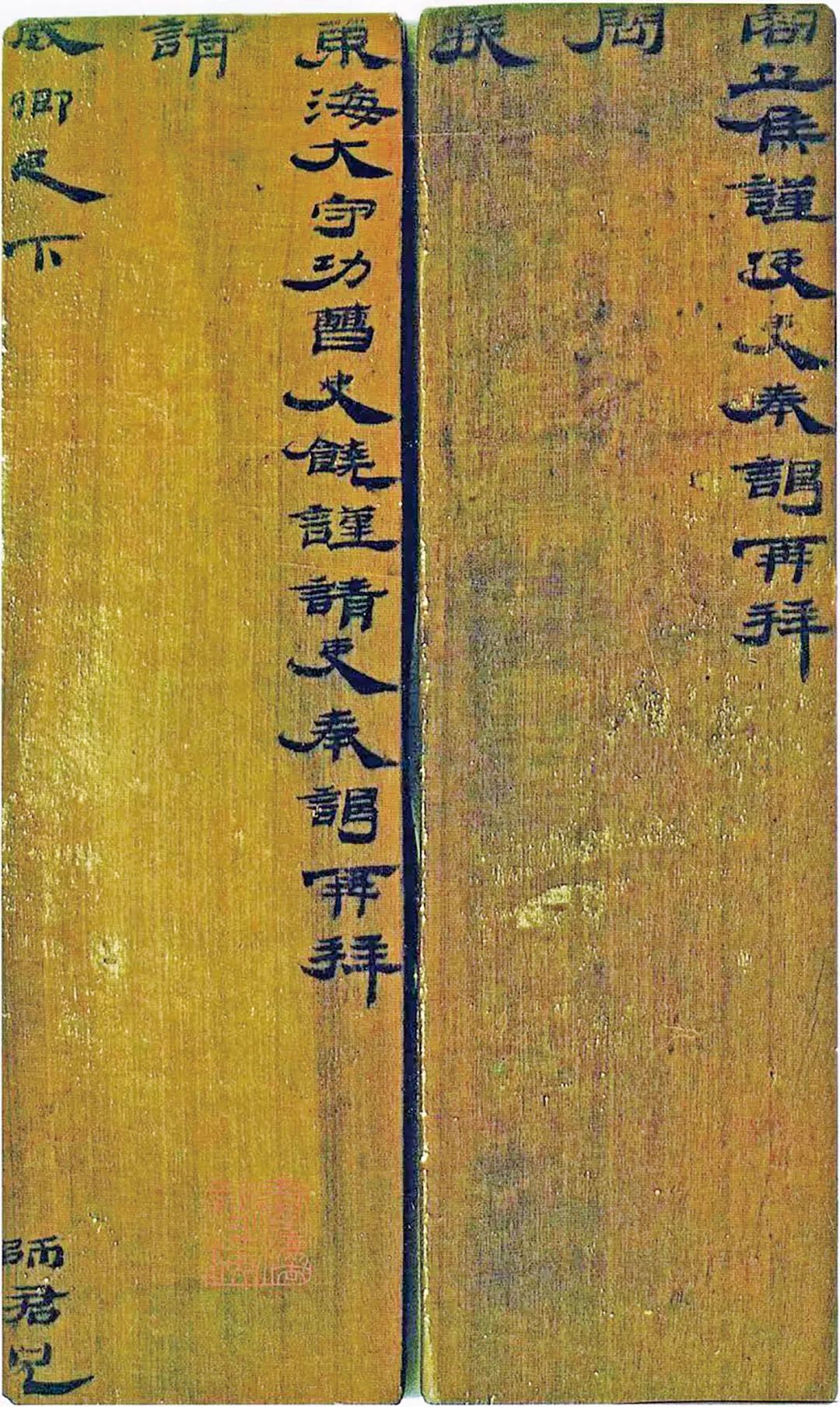 隶书系列 | 〔西汉〕尹湾简牍