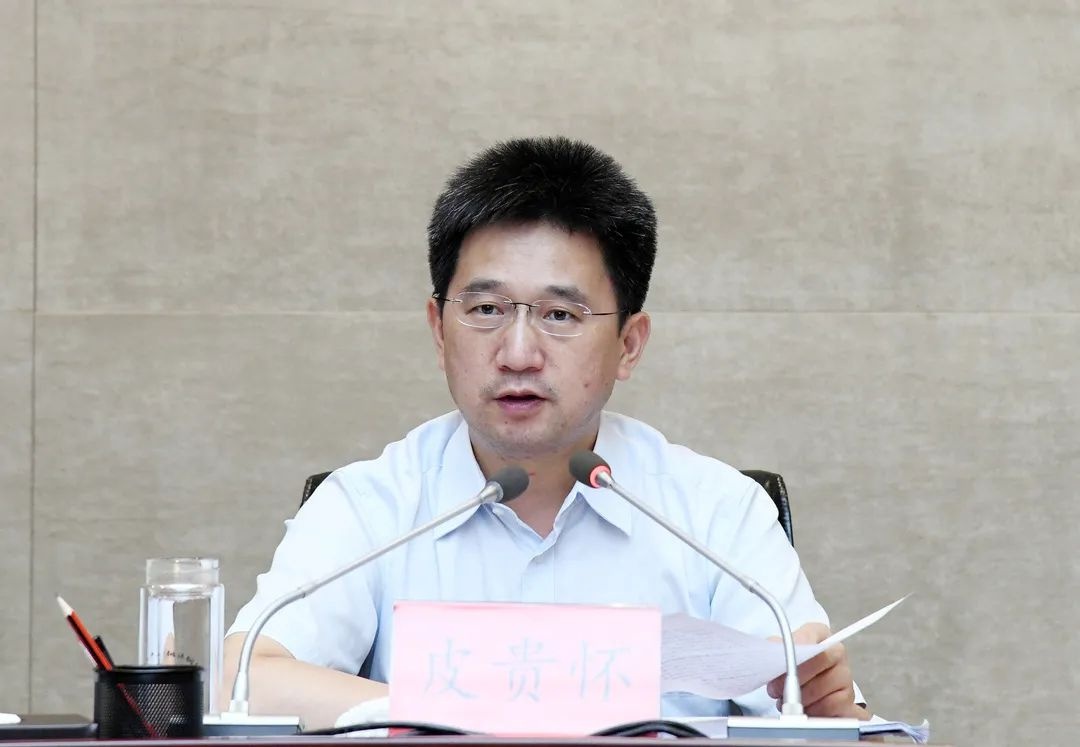 皮贵怀主持召开市政府常务会议研究部署全市防灾减灾和疫情防控工作