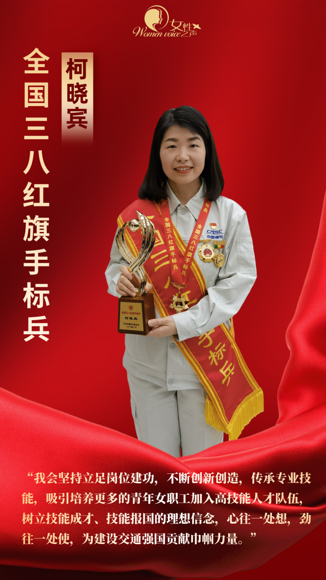 瑞思拜奋斗巾帼谱每个名字都闪闪发光