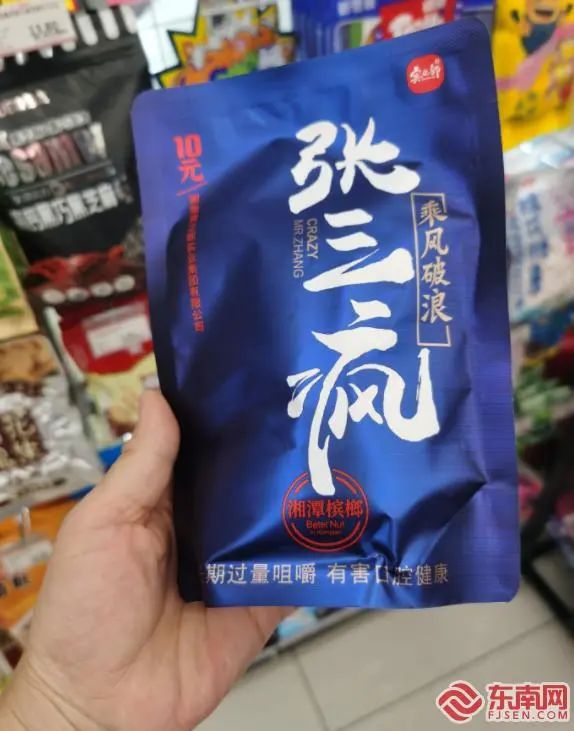 所有人 警惕!防范未成年人嚼食槟榔!