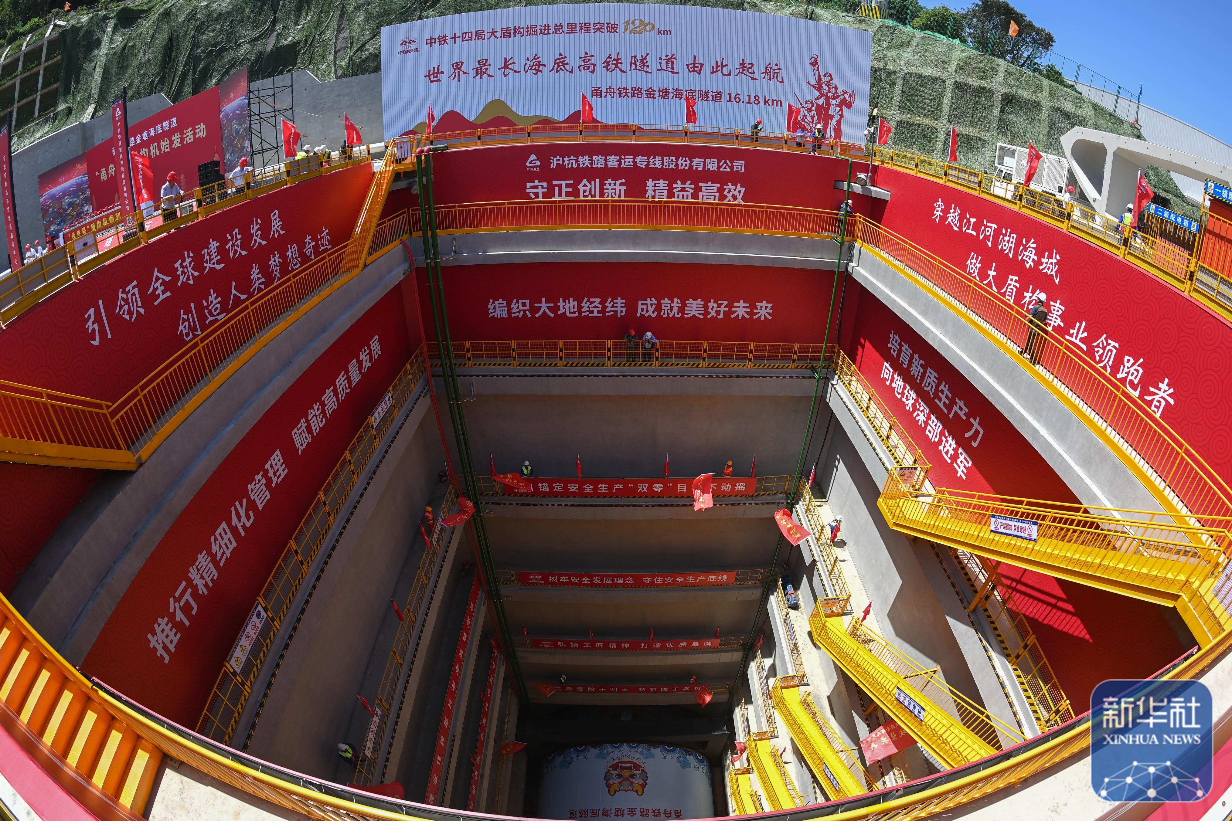 甬舟铁路金塘海底隧道开始盾构掘进