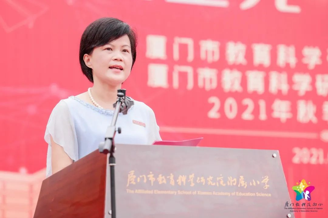 直播10万 !厦门市教科院附小开学典礼仪式感满满!