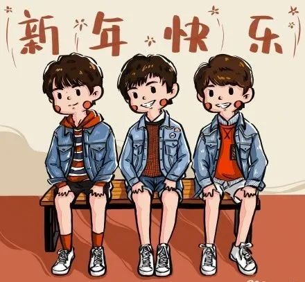 tfboys新年漫画头像