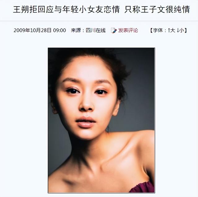 当王子文和徐静蕾,遇上大佬王朔,一个沉陷爱情一个看透婚姻