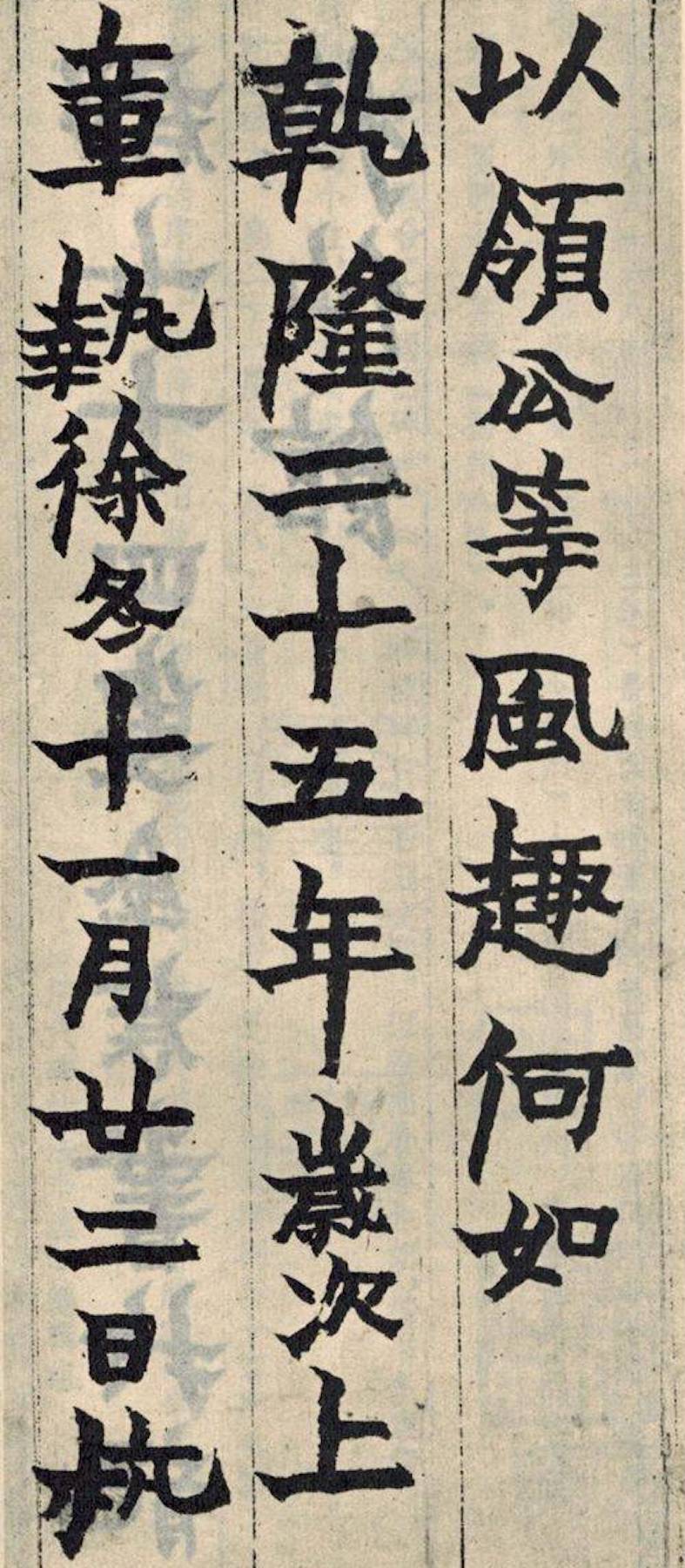 古人也写丑书,但金农的楷书写出了大巧若拙,他做到了这三点