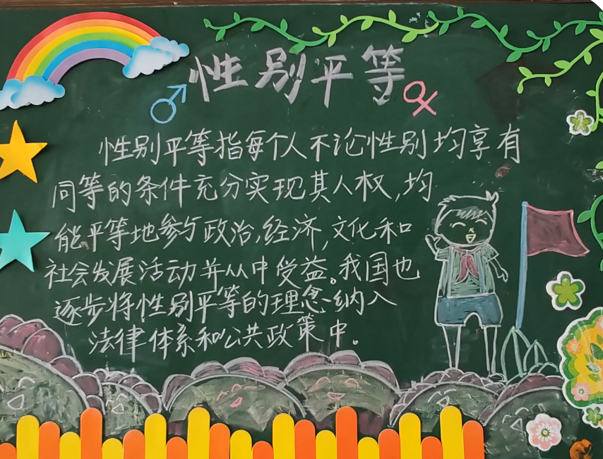 顺昌双溪中心小学:点亮性别平等之光,照亮学生成长之路
