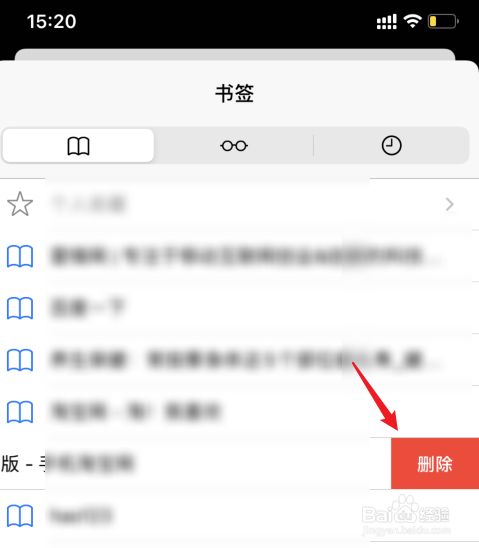 微信授权管理第二个身份怎么删除啊苹果 微信授权管理第二个身份怎么删除啊苹果
