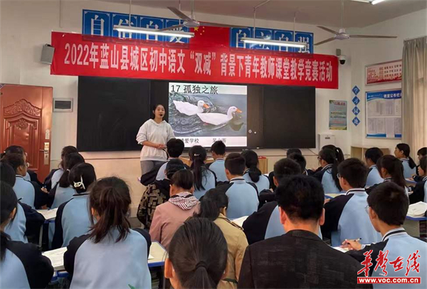 蓝山县辅仁学校:以赛促教展风采 以研促教共提升