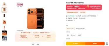 手机店老板称线下基本不卖新机了：线上线下差价1000多块