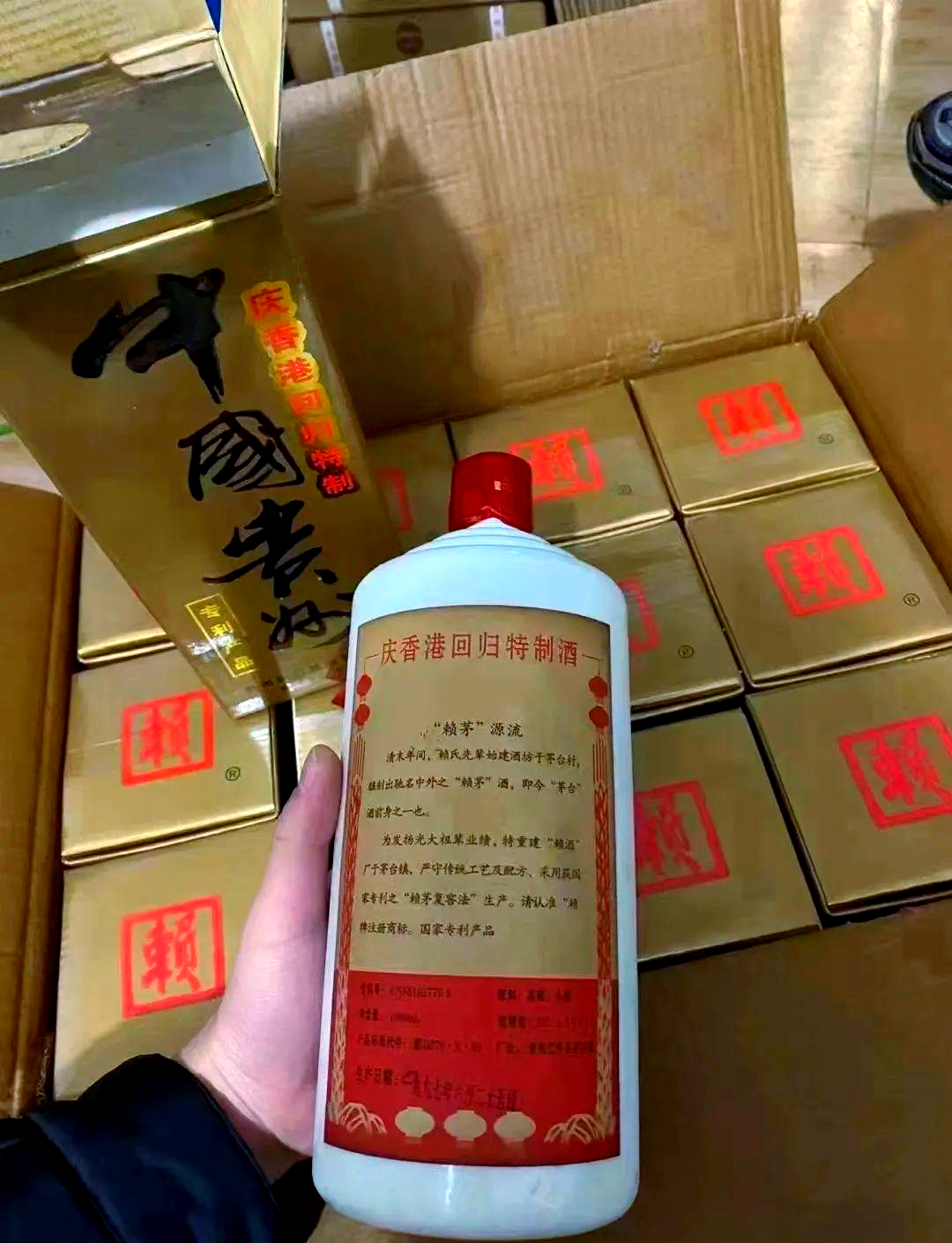 97公斤庆香港回归赖茅酒:传统工艺与现代科技结合