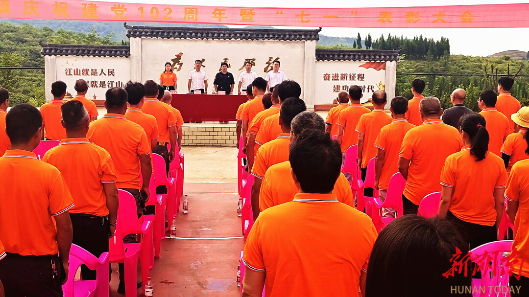 新田新隆镇:举办庆祝建党102周年暨"七一"表彰大会