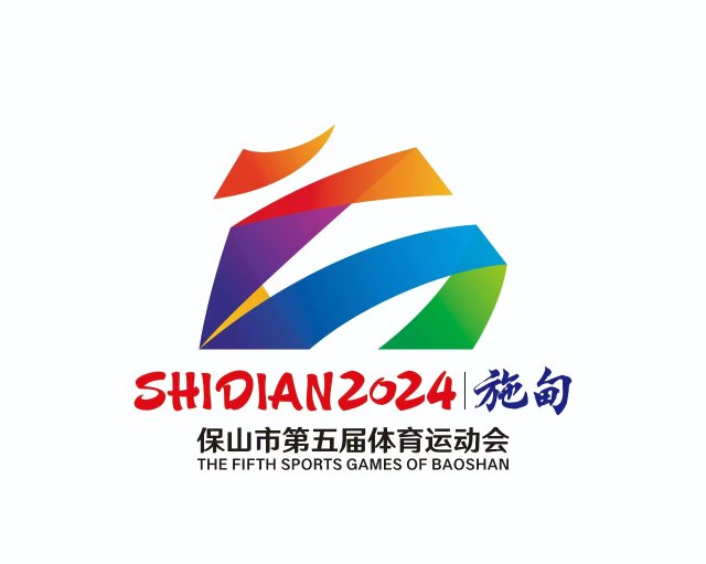 保山市第五届体育运动会将于23日启动