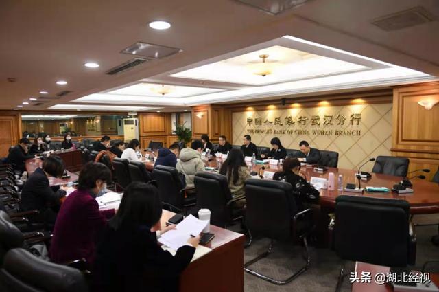 人民银行武汉分行加强行业监管 多措并举守护住百姓的"钱袋子"