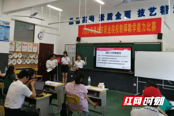 株洲市职工大学(工业学校)团队荣获教师教学能力大赛一等奖