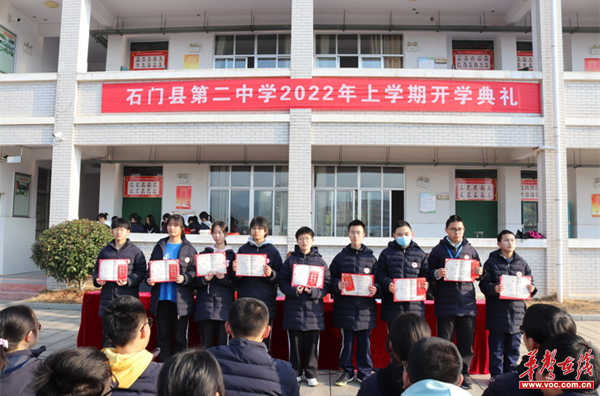 石门二中:凝心聚力启新程 铆足"虎"劲向未来