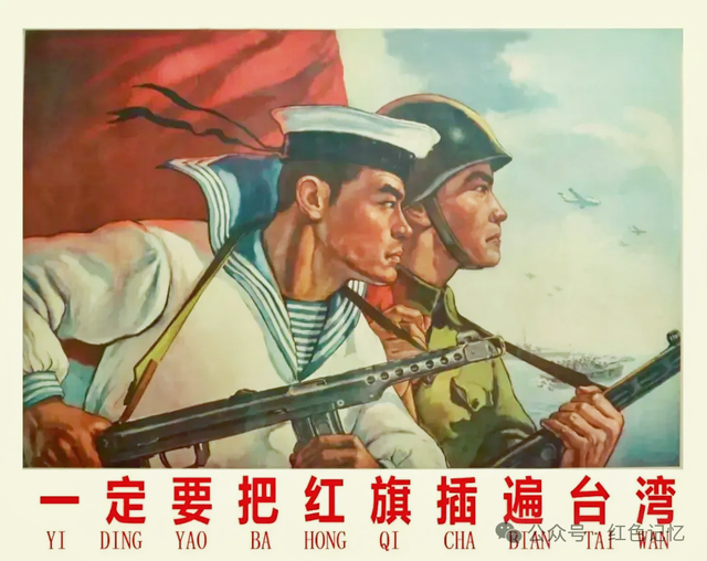 新中国解放台湾宣传海报赏析