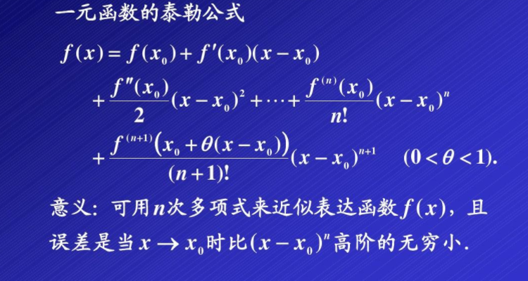 arctanx的泰勒展开式
