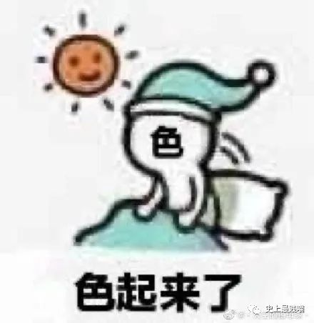 那些明星们让人误会的虎狼之词……