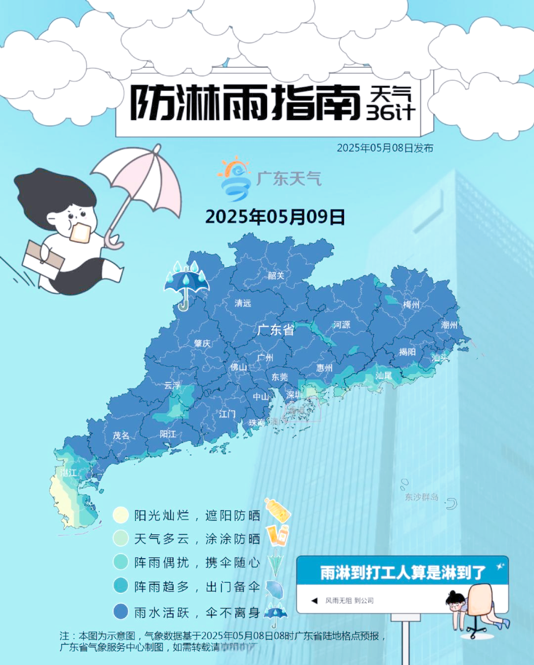 汕头天气预报15天查询今日情况