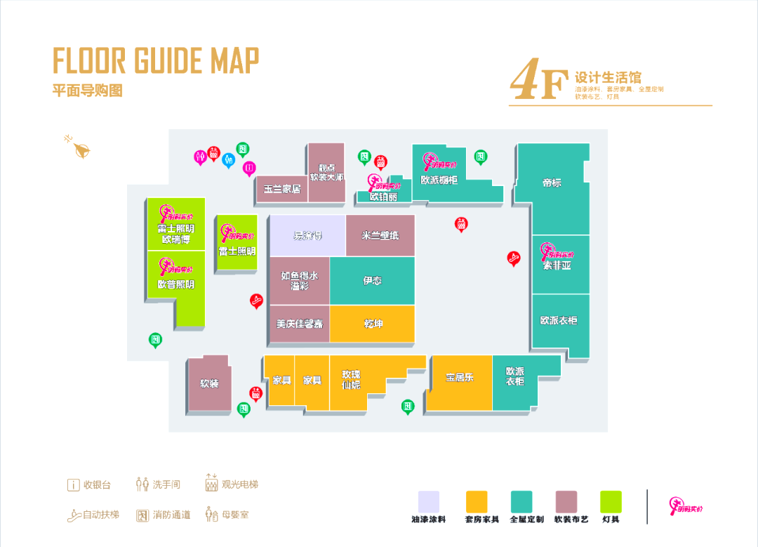 红星美凯龙内江传化商场楼层特色介绍及导视图概览
