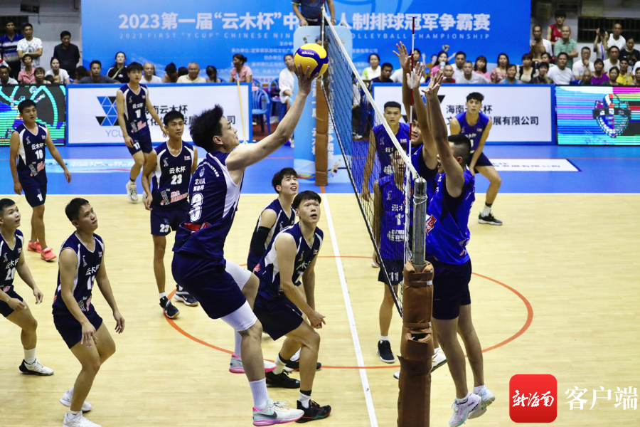 海南队三连胜夺冠!中国九人制排球冠军争霸赛收官
