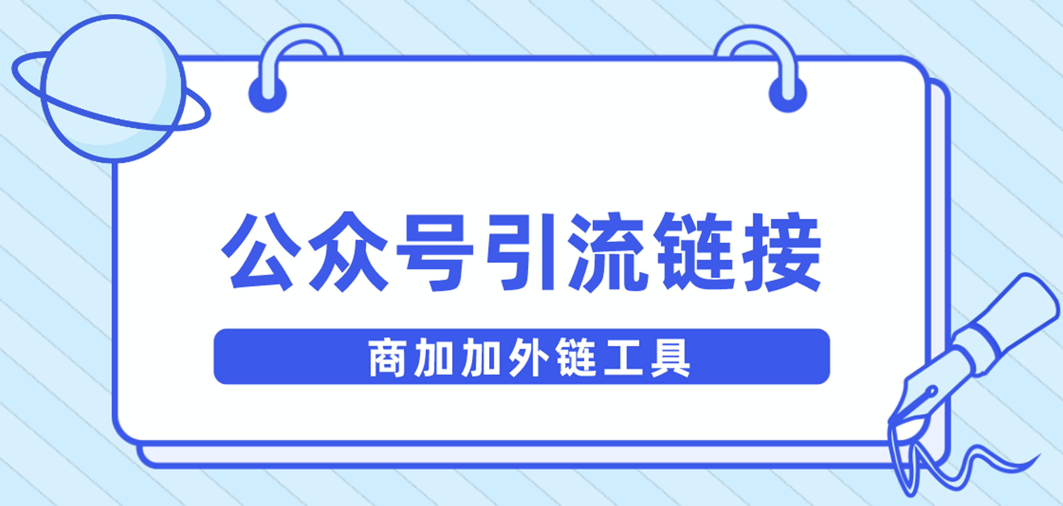 公众号怎么实现引流的方式有什么?