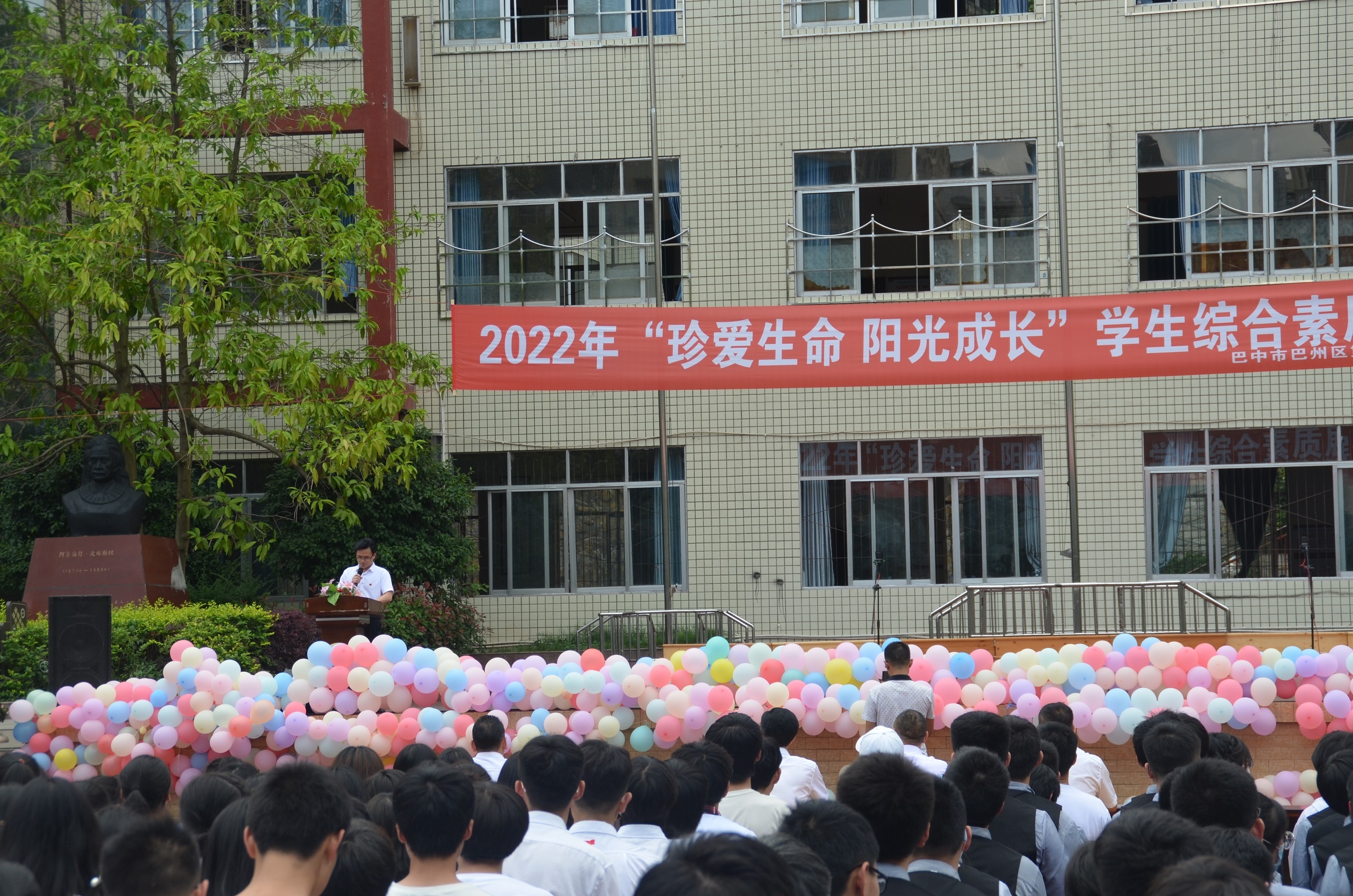 四川巴中六中开展综合素质展评活动