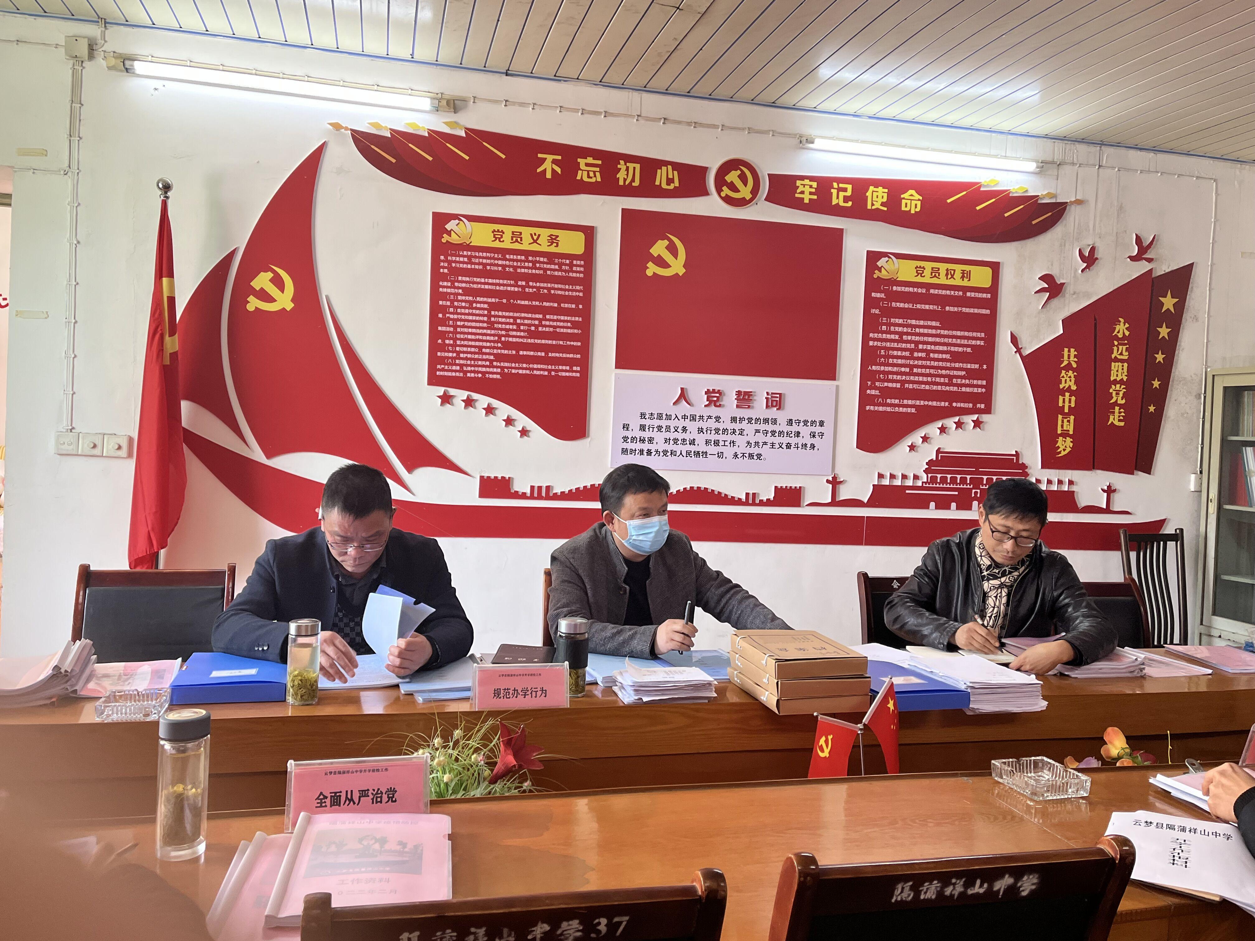 谋划开局,奋蹄前行——县教育局检查组到隔蒲祥山中学检查开学工作