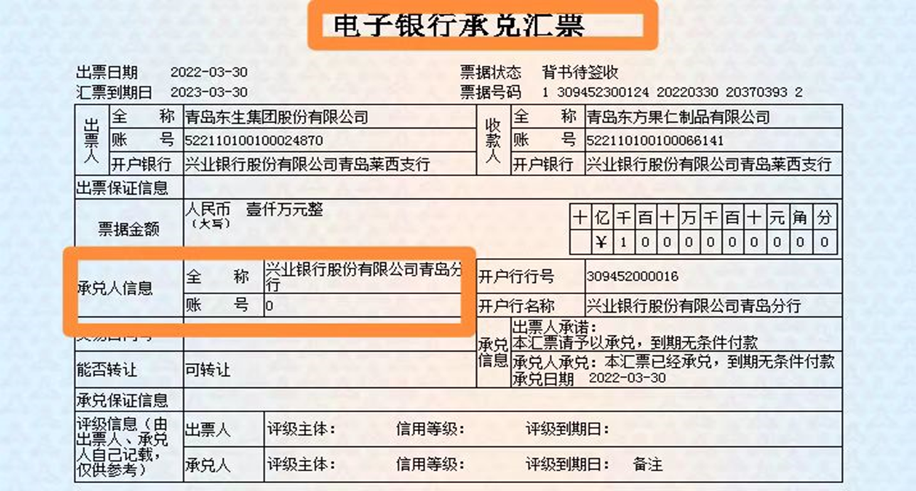 近年來,隨著金融業電子化程度不斷加深,銀行承兌匯票基本實現全面電子