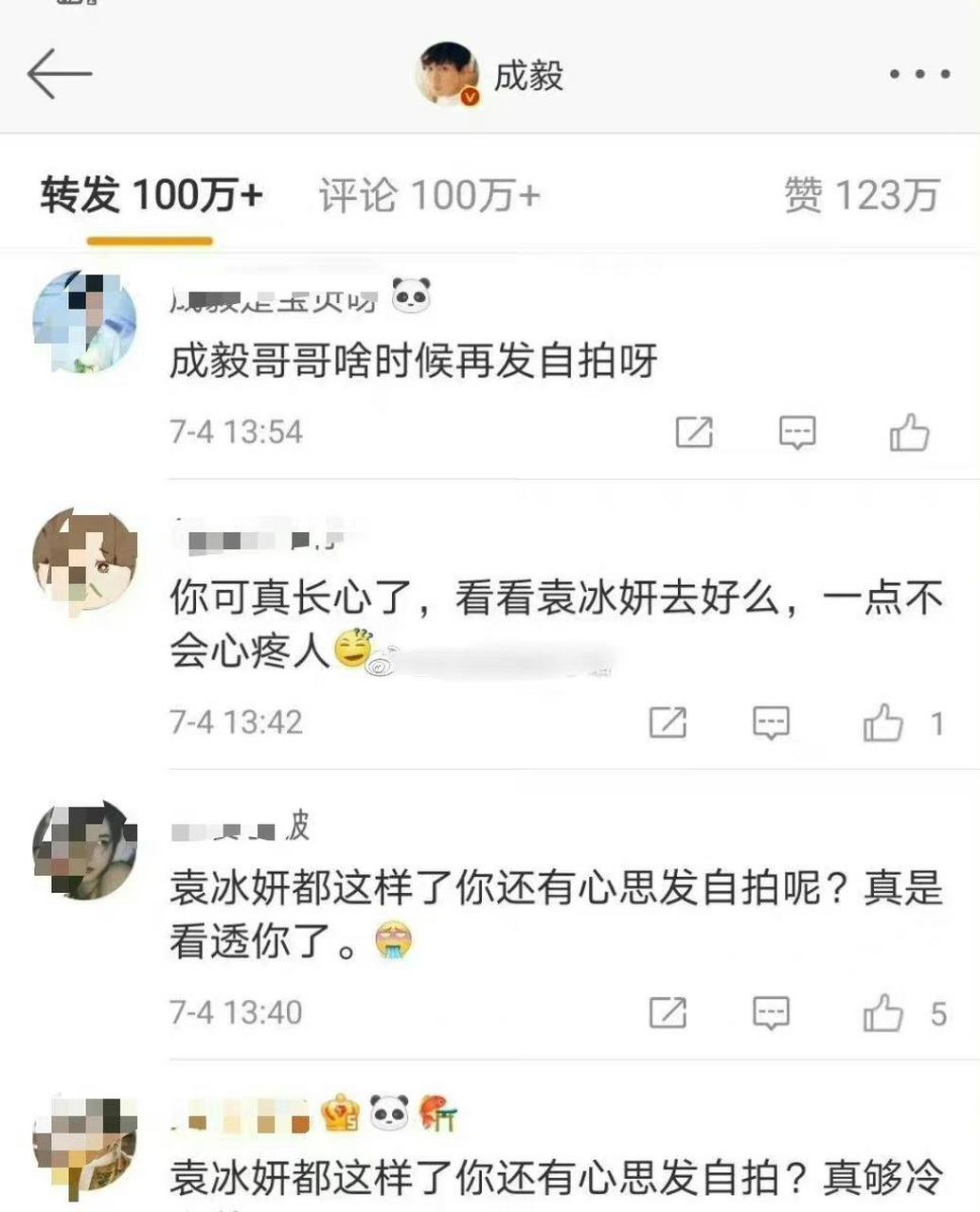 有网友在成毅微博评论区下留言,"袁冰妍都这样了,你还有心思发自拍"这