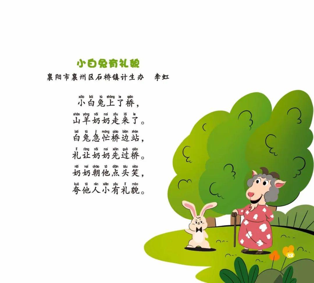 经典童谣 baijiahao.baidu.com