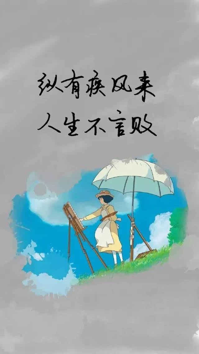 我不管結局,只管努力