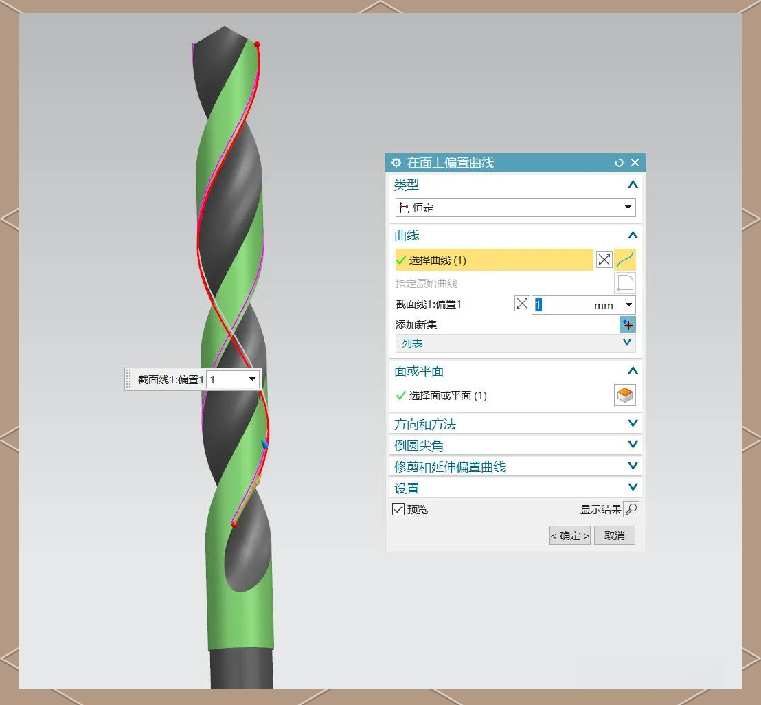 麻花钻头三维建模详解:掌握ug软件操作技巧