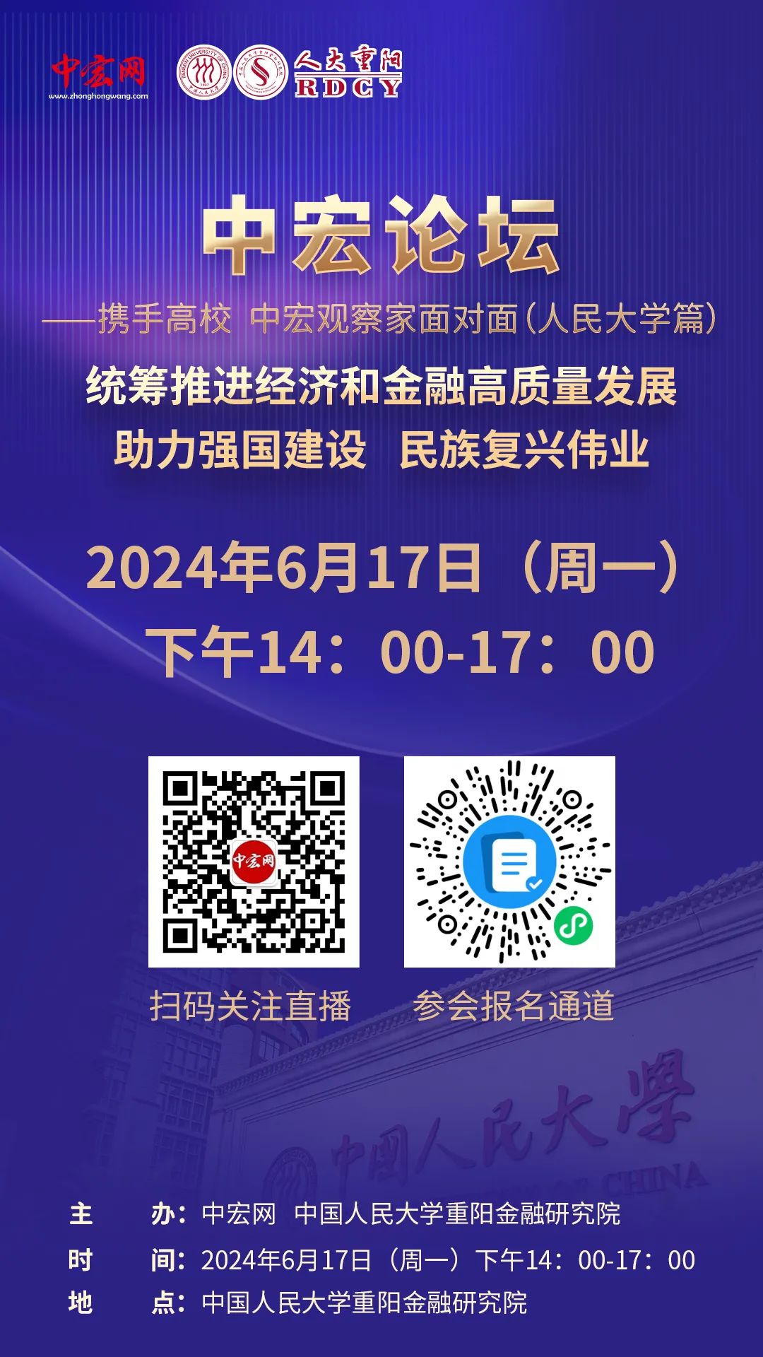 发改委这家重磅网站走进人大,讨论一个重要话题(附议程)