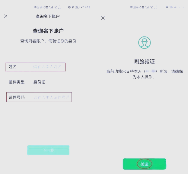 永康最新的公司账户能绑定微信吗方法分享(永康公司账户可以绑定银行卡吗教程)