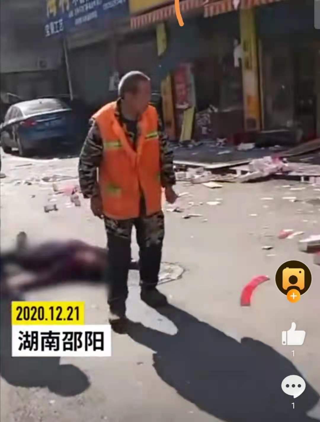 邵阳131特大爆炸图片