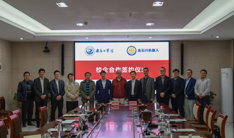 我校与武汉金石兴机器人自动化工程有限公司共建专业