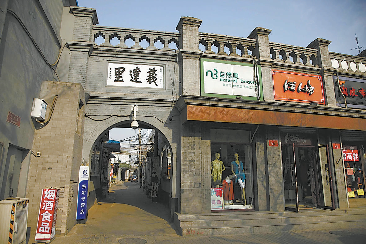 溯源寻踪义达里