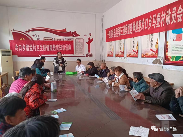 绛县冷口乡卫生院开展癌症防治宣传教育活动
