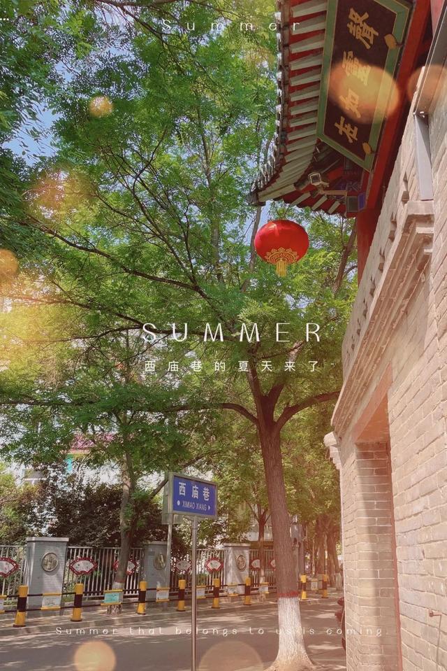 太原迎泽区庙前街:总有美妙在不经意间