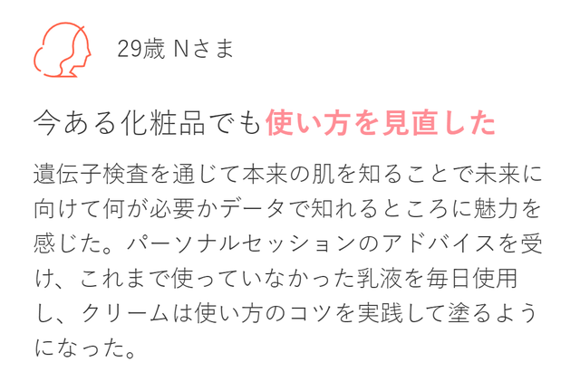 當美妝遇見dna:資生堂引領「個性化革命」|美妝浪潮