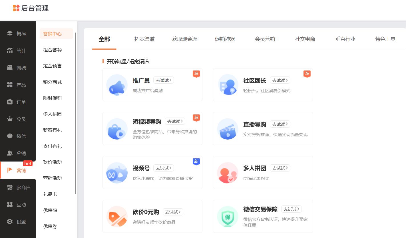 微信小程序商城,微信小程序商城是正品吗