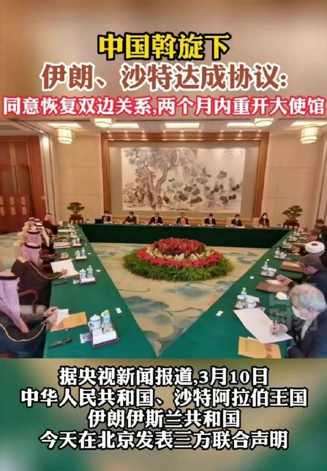中国在中东彰显大国范儿,斡旋伊朗和沙特恢复外交关系