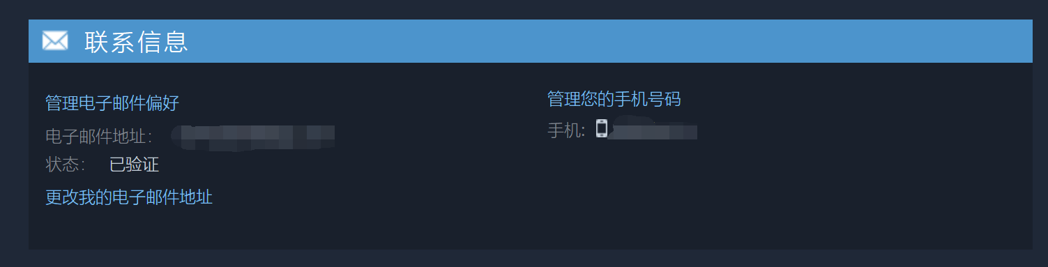 steam邮箱收不到验证码